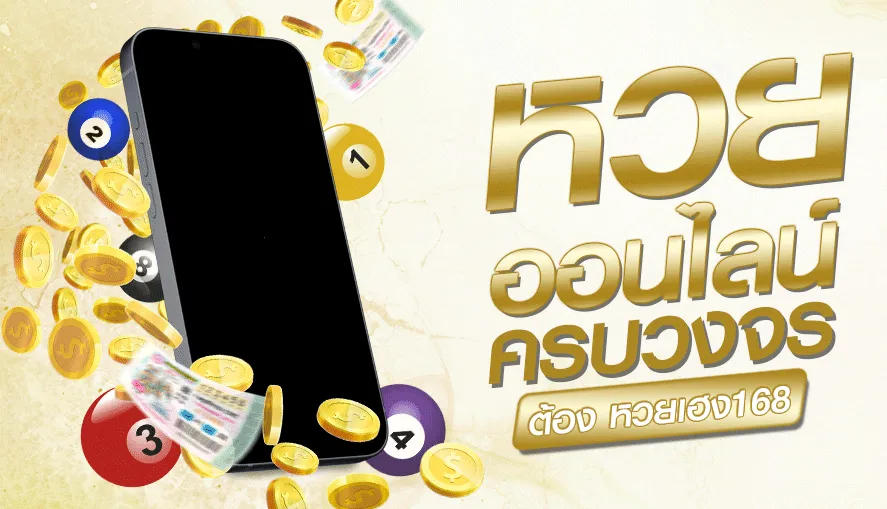 หวยเฮง168
